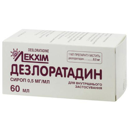 Світлина Дезлоратадин сироп 0.5 мг / мл банку 60 мл